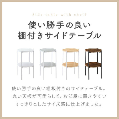 サイドテーブル おしゃれ 2段 幅37cm 高さ52cm コンパクト ホワイト 大理石柄 ナチュラル ブラウン 北欧 ヴィンテージ シンプル 飾り棚 ラック テーブル ミニテーブル 丸 ラウンド ナイトテーブル