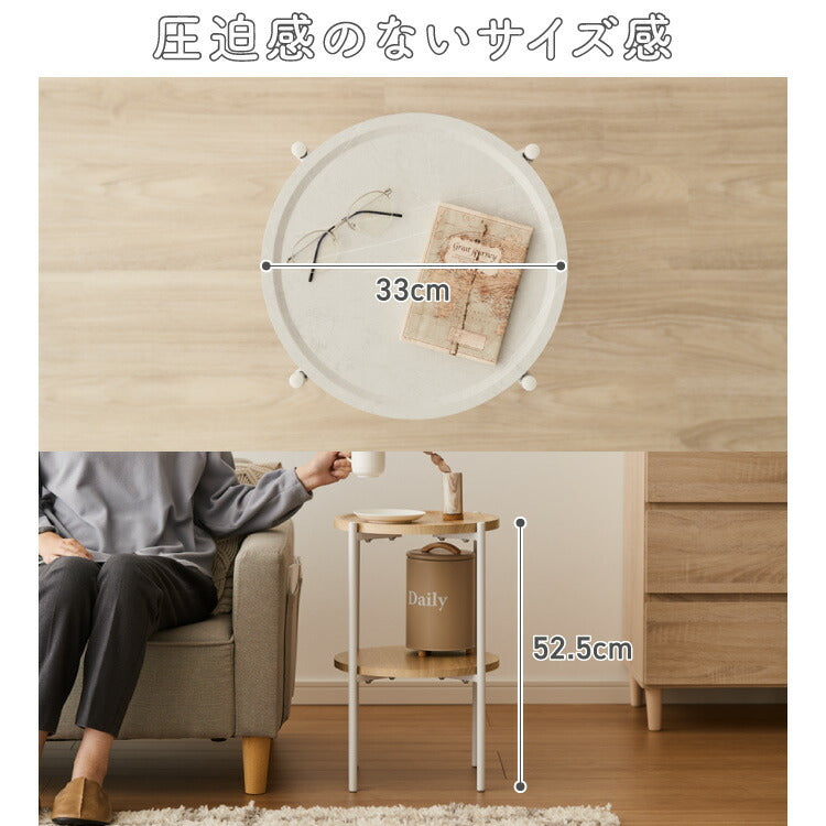サイドテーブル おしゃれ 2段 幅37cm 高さ52cm コンパクト ホワイト 大理石柄 ナチュラル ブラウン 北欧 ヴィンテージ シンプル 飾り棚 ラック テーブル ミニテーブル 丸 ラウンド ナイトテーブル