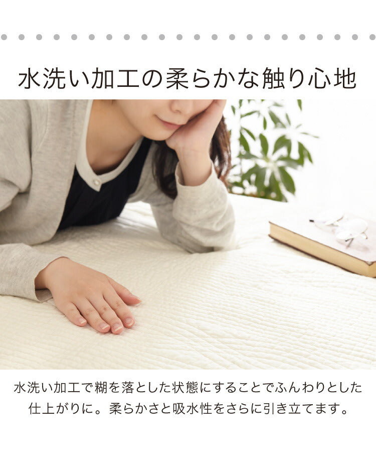 敷きパッド シングル 水洗いキルト 綿100% コットン キルティング キルト生地 洗える 中綿入り ウォッシャブル 洗濯可 静電気防止 夏 おしゃれ 北欧 敷パッド しきパッド 敷パット 敷きパット