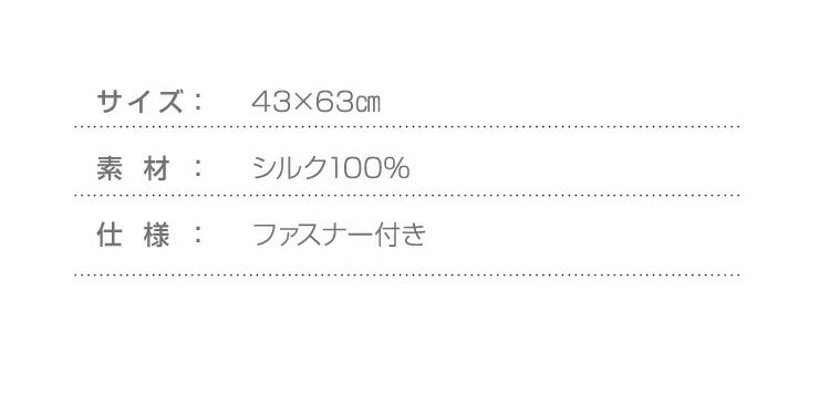 シルク 枕カバー 2枚組 19匁 両面 ヒアルロン酸入り シルク100％ シルク枕カバー ファスナー付き 43×63cm 絹 絹100％ 両面シルク ピローケース 天然シルク セット 安眠 保湿 美容 リバーシブル (代引不可)【メール便配送】