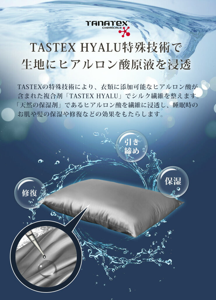 シルク 枕カバー 2枚組 19匁 両面 ヒアルロン酸入り シルク100％ シルク枕カバー ファスナー付き 43×63cm 絹 絹100％ 両面シルク ピローケース 天然シルク セット 安眠 保湿 美容 リバーシブル (代引不可)【メール便配送】