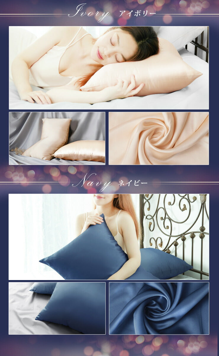 シルク 枕カバー 2枚組 19匁 両面 ヒアルロン酸入り シルク100％ シルク枕カバー ファスナー付き 43×63cm 絹 絹100％ 両面シルク ピローケース 天然シルク セット 安眠 保湿 美容 リバーシブル (代引不可)【メール便配送】