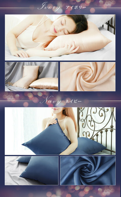 シルク 枕カバー 2枚組 19匁 両面 ヒアルロン酸入り シルク100％ シルク枕カバー ファスナー付き 43×63cm 絹 絹100％ 両面シルク ピローケース 天然シルク セット 安眠 保湿 美容 リバーシブル (代引不可)【メール便配送】