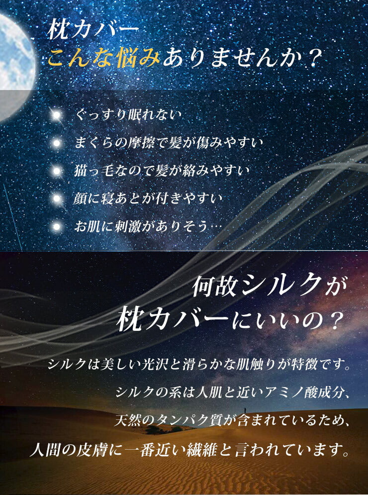 シルク 枕カバー 2枚組 19匁 両面 ヒアルロン酸入り シルク100％ シルク枕カバー ファスナー付き 43×63cm 絹 絹100％ 両面シルク ピローケース 天然シルク セット 安眠 保湿 美容 リバーシブル (代引不可)【メール便配送】