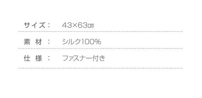 シルク 枕カバー 19匁 両面 ヒアルロン酸入り シルク100％ シルク枕カバー ファスナー付き 43×63cm 絹 絹100％ 両面シルク ピローケース 天然シルク 洗える 安眠 保湿 美容 リバーシブル (代引不可)【メール便配送】