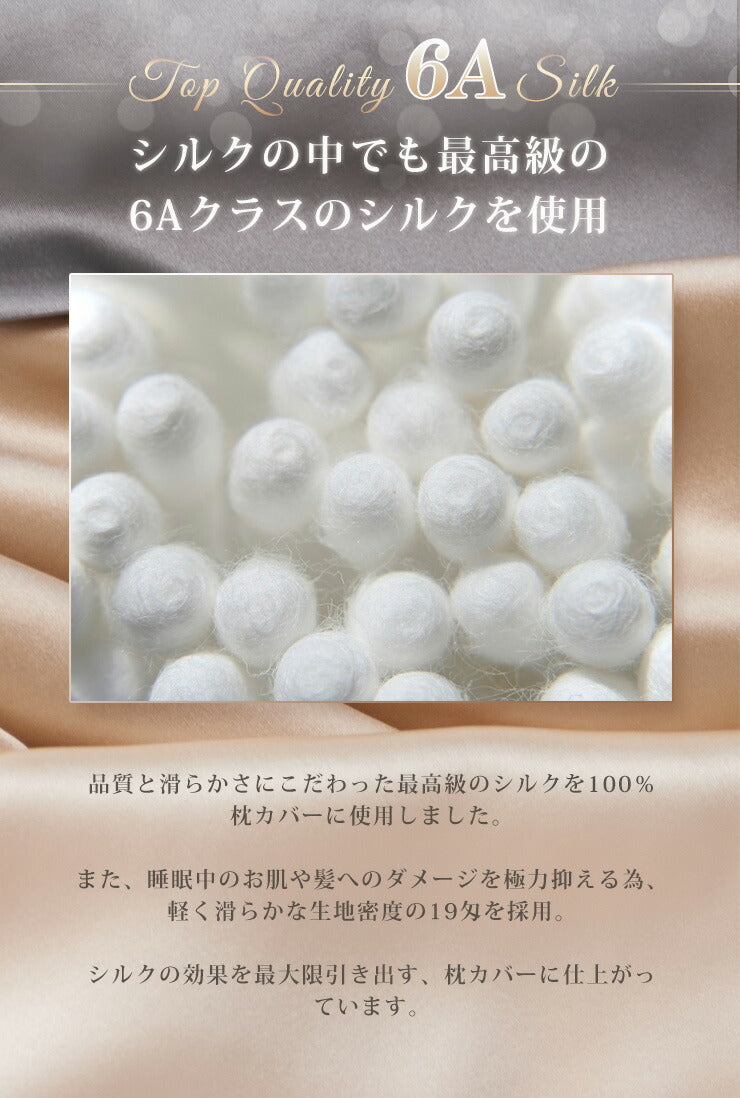 シルク 枕カバー 19匁 両面 ヒアルロン酸入り シルク100％ シルク枕カバー ファスナー付き 43×63cm 絹 絹100％ 両面シルク ピローケース 天然シルク 洗える 安眠 保湿 美容 リバーシブル (代引不可)【メール便配送】