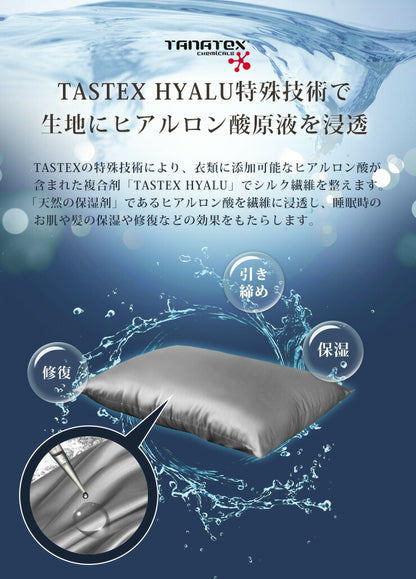 シルク 枕カバー 19匁 両面 ヒアルロン酸入り シルク100％ シルク枕カバー ファスナー付き 43×63cm 絹 絹100％ 両面シルク ピローケース 天然シルク 洗える 安眠 保湿 美容 リバーシブル (代引不可)【メール便配送】