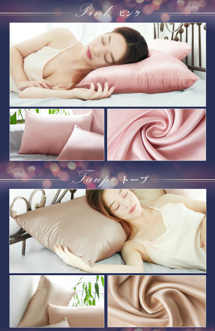 シルク 枕カバー 19匁 両面 ヒアルロン酸入り シルク100％ シルク枕カバー ファスナー付き 43×63cm 絹 絹100％ 両面シルク ピローケース 天然シルク 洗える 安眠 保湿 美容 リバーシブル (代引不可)【メール便配送】