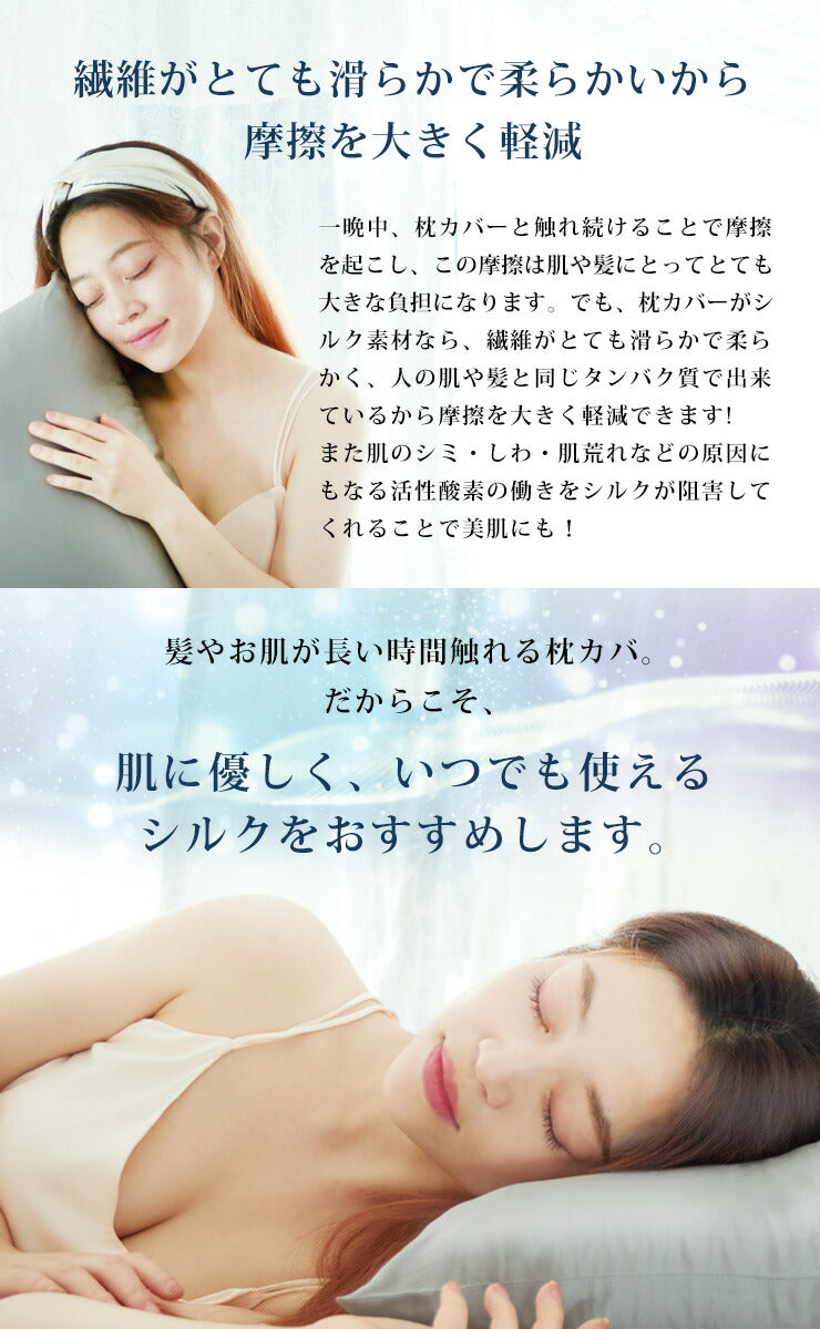 シルク 枕カバー 19匁 両面 ヒアルロン酸入り シルク100％ シルク枕カバー ファスナー付き 43×63cm 絹 絹100％ 両面シルク ピローケース 天然シルク 洗える 安眠 保湿 美容 リバーシブル (代引不可)【メール便配送】