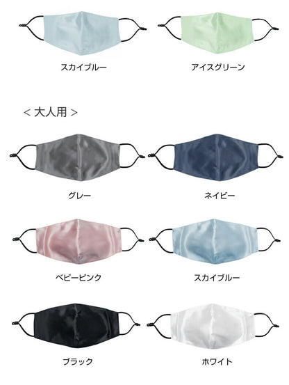 シルクマスク 【2枚セット】 大人用 シルク100％ 絹 洗える 潤い 立体 フィルター14枚入り 長さ調節 男女兼用 おしゃれ 肌荒れ アレルギー対応 にきび マスク 美容マスク 飛沫防止 予防 対策 (代引不可) 【メール便配送】