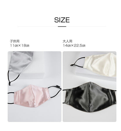 シルクマスク 【2枚セット】 子供用 シルク100％ 絹 洗える 潤い 立体 フィルター14枚入り 長さ調節 男女兼用 おしゃれ 肌荒れ アレルギー対応 にきび マスク 美容マスク 飛沫防止 予防 対策 (代引不可) 【メール便配送】