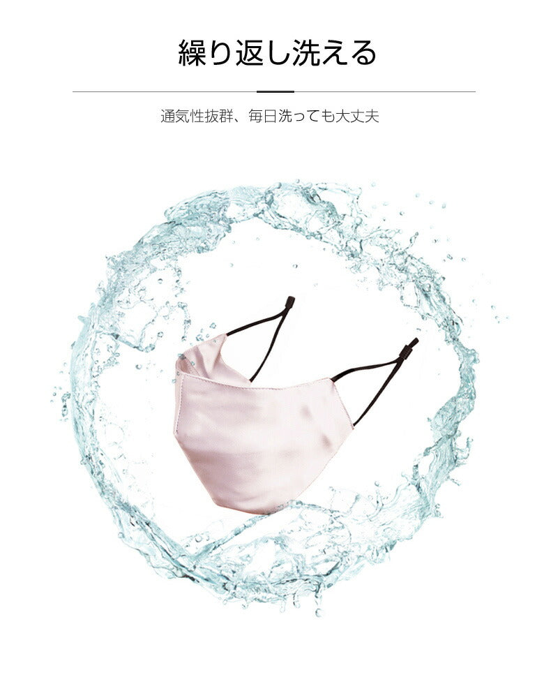 シルクマスク 【2枚セット】 子供用 シルク100％ 絹 洗える 潤い 立体 フィルター14枚入り 長さ調節 男女兼用 おしゃれ 肌荒れ アレルギー対応 にきび マスク 美容マスク 飛沫防止 予防 対策 (代引不可) 【メール便配送】