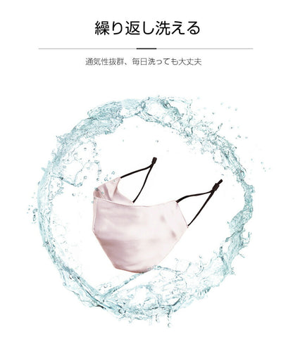 シルクマスク 【2枚セット】 子供用 シルク100％ 絹 洗える 潤い 立体 フィルター14枚入り 長さ調節 男女兼用 おしゃれ 肌荒れ アレルギー対応 にきび マスク 美容マスク 飛沫防止 予防 対策 (代引不可) 【メール便配送】