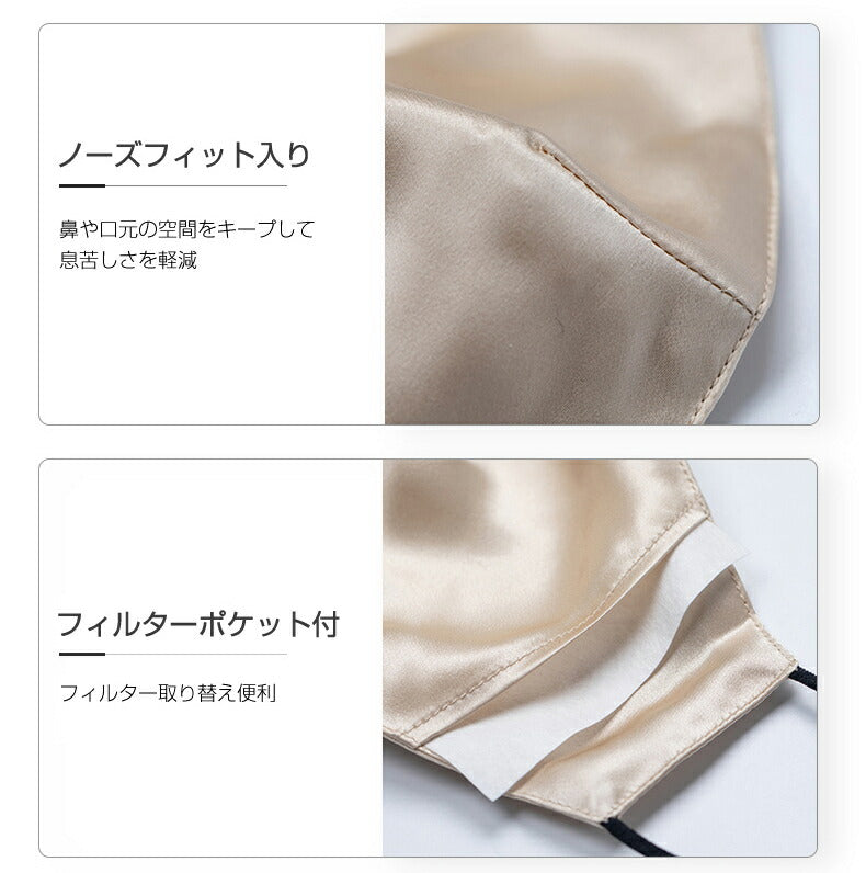 シルクマスク 【2枚セット】 子供用 シルク100％ 絹 洗える 潤い 立体 フィルター14枚入り 長さ調節 男女兼用 おしゃれ 肌荒れ アレルギー対応 にきび マスク 美容マスク 飛沫防止 予防 対策 (代引不可) 【メール便配送】