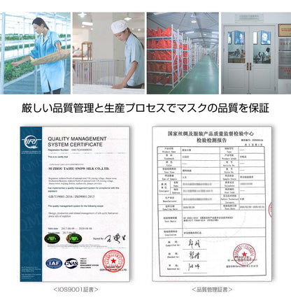 シルクマスク 【2枚セット】 子供用 シルク100％ 絹 洗える 潤い 立体 フィルター14枚入り 長さ調節 男女兼用 おしゃれ 肌荒れ アレルギー対応 にきび マスク 美容マスク 飛沫防止 予防 対策 (代引不可) 【メール便配送】