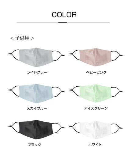 シルクマスク 【2枚セット】 子供用 シルク100％ 絹 洗える 潤い 立体 フィルター14枚入り 長さ調節 男女兼用 おしゃれ 肌荒れ アレルギー対応 にきび マスク 美容マスク 飛沫防止 予防 対策 (代引不可) 【メール便配送】