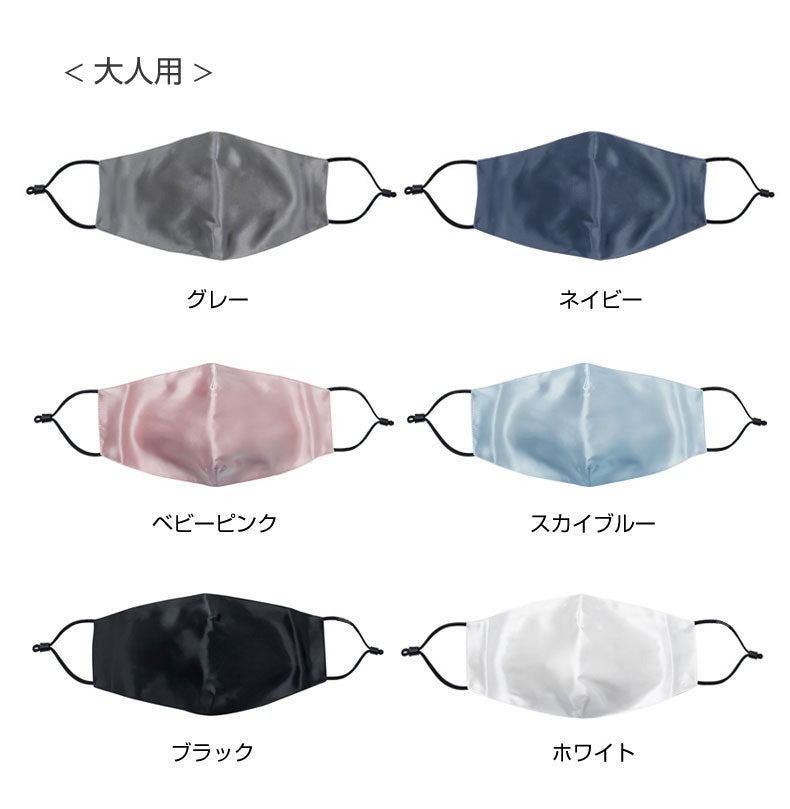 シルクマスク 【2枚セット】 子供用 シルク100％ 絹 洗える 潤い 立体 フィルター14枚入り 長さ調節 男女兼用 おしゃれ 肌荒れ アレルギー対応 にきび マスク 美容マスク 飛沫防止 予防 対策 (代引不可) 【メール便配送】