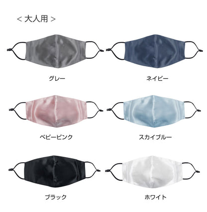 シルクマスク 【2枚セット】 子供用 シルク100％ 絹 洗える 潤い 立体 フィルター14枚入り 長さ調節 男女兼用 おしゃれ 肌荒れ アレルギー対応 にきび マスク 美容マスク 飛沫防止 予防 対策 (代引不可) 【メール便配送】