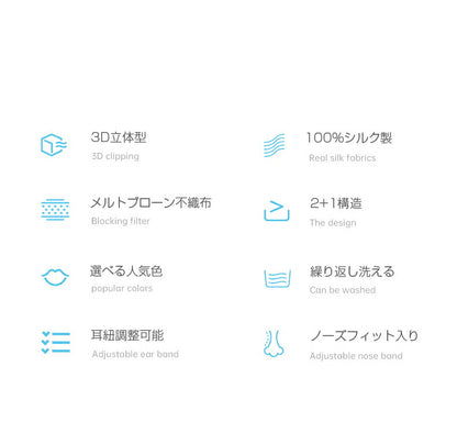 シルクマスク 【2枚セット】 子供用 シルク100％ 絹 洗える 潤い 立体 フィルター14枚入り 長さ調節 男女兼用 おしゃれ 肌荒れ アレルギー対応 にきび マスク 美容マスク 飛沫防止 予防 対策 (代引不可) 【メール便配送】