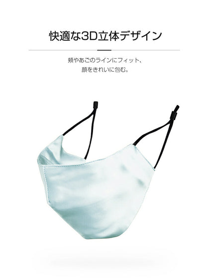 シルクマスク 【2枚セット】 子供用 シルク100％ 絹 洗える 潤い 立体 フィルター14枚入り 長さ調節 男女兼用 おしゃれ 肌荒れ アレルギー対応 にきび マスク 美容マスク 飛沫防止 予防 対策 (代引不可) 【メール便配送】