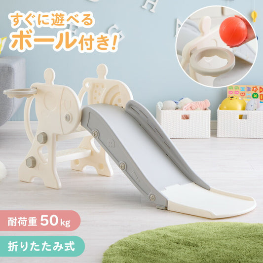 すべり台 室内 折りたたみ バスケットゴール付き 安全素材 HDPE お手入れ簡単 防水 手すり付き 滑り止め シール付き コンパクト 雨の日OK 幼児向け キッズスライダー 室内遊具 室内遊び