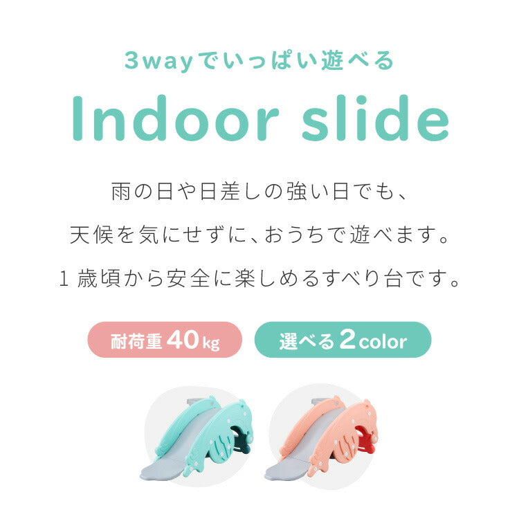 すべり台 木馬 3way仕様 バスケットゴール付き 安全素材 HDPE お手入れ簡単 防水 シール付き 雨の日OK 幼児向け アニマルデザイン カエル イルカ キッズスライダー ロッキング 室内遊具 室内遊び