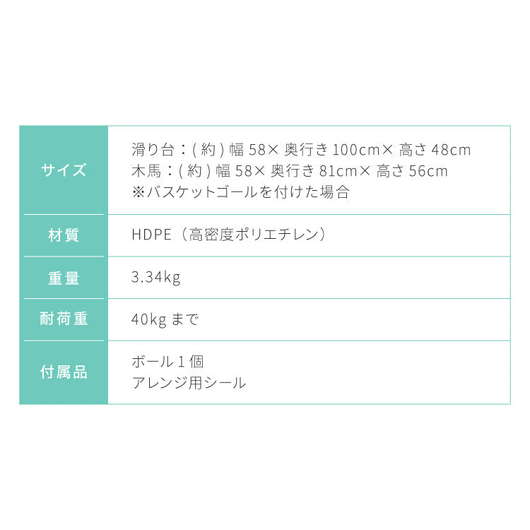 すべり台 木馬 3way仕様 バスケットゴール付き 安全素材 HDPE お手入れ簡単 防水 シール付き 雨の日OK 幼児向け アニマルデザイン カエル イルカ キッズスライダー ロッキング 室内遊具 室内遊び
