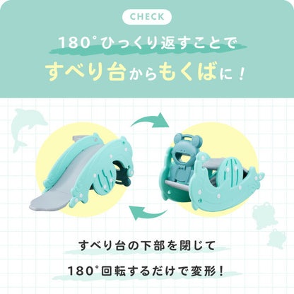 すべり台 木馬 3way仕様 バスケットゴール付き 安全素材 HDPE お手入れ簡単 防水 シール付き 雨の日OK 幼児向け アニマルデザイン カエル イルカ キッズスライダー ロッキング 室内遊具 室内遊び