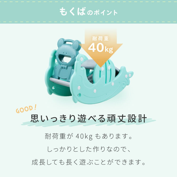 すべり台 木馬 3way仕様 バスケットゴール付き 安全素材 HDPE お手入れ簡単 防水 シール付き 雨の日OK 幼児向け アニマルデザイン カエル イルカ キッズスライダー ロッキング 室内遊具 室内遊び