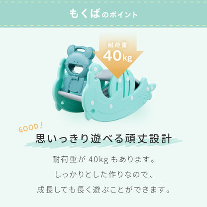 すべり台 木馬 3way仕様 バスケットゴール付き 安全素材 HDPE お手入れ簡単 防水 シール付き 雨の日OK 幼児向け アニマルデザイン カエル イルカ キッズスライダー ロッキング 室内遊具 室内遊び