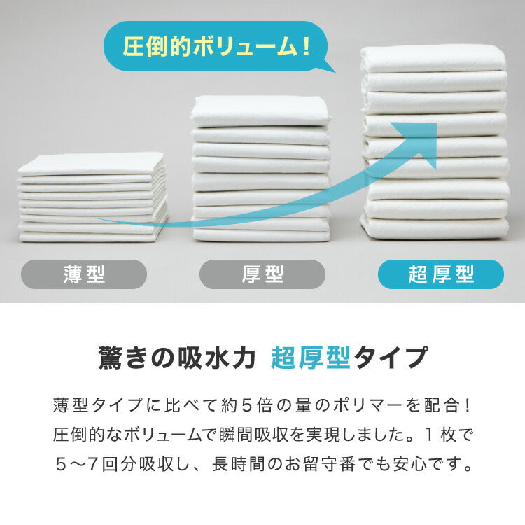 ペットシーツ レギュラー 200枚 ワイド 100枚 スーパーワイド 50枚 超厚型 炭入り 大容量 超吸収 消臭 脱臭 抗菌 使い捨て まとめ買い 高吸収ポリマー すべり止め 業務用 犬 猫 犬用 猫用 速乾 自然由来 清潔 3サイズ
