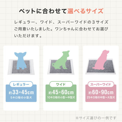 ペットシーツ レギュラー 800枚 ワイド 400枚 スーパーワイド 200枚 炭入り 大容量 超吸収 消臭 脱臭 抗菌 使い捨て まとめ買い 高吸収ポリマー すべり止め 業務用 犬 猫 犬用 猫用 速乾 自然由来 清潔 3サイズ