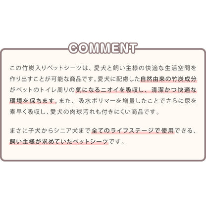 ペットシーツ レギュラー 800枚 ワイド 400枚 スーパーワイド 200枚 炭入り 大容量 超吸収 消臭 脱臭 抗菌 使い捨て まとめ買い 高吸収ポリマー すべり止め 業務用 犬 猫 犬用 猫用 速乾 自然由来 清潔 3サイズ