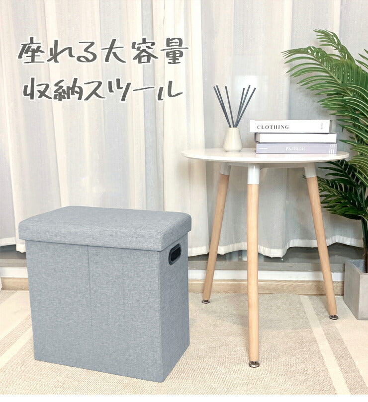 収納スツール 収納ベンチ チェア 椅子 オットマン 持ち手付き 大容量 折りたたみ 収納ボックス スツール 耐荷重60kg おしゃれ 収納椅子 腰掛け 収納 ボックス 体圧分散 コンパクト 収納ケース