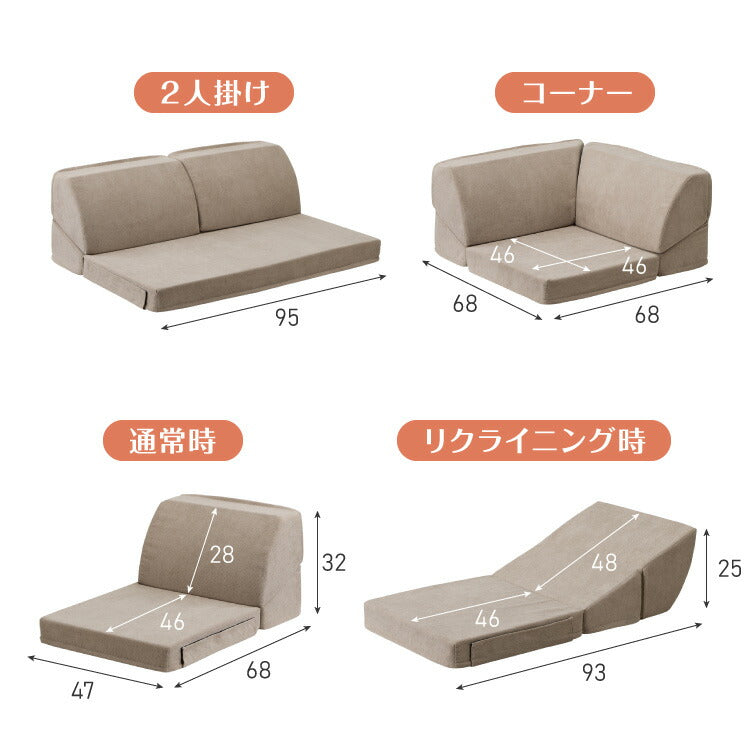 洗えるカバー フロアソファ 3点セット 3人掛け ロータイプ リクライニング 高反発 高密度 ウレタン スラブ調生地 レイアウト自由 コーナーソファ L字 ソファセット ソファベッド 2人掛け 4人掛け(代引不可)