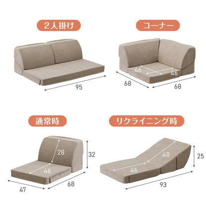 洗えるカバー フロアソファ 3点セット 3人掛け ロータイプ リクライニング 高反発 高密度 ウレタン スラブ調生地 レイアウト自由 コーナーソファ L字 ソファセット ソファベッド 2人掛け 4人掛け(代引不可)