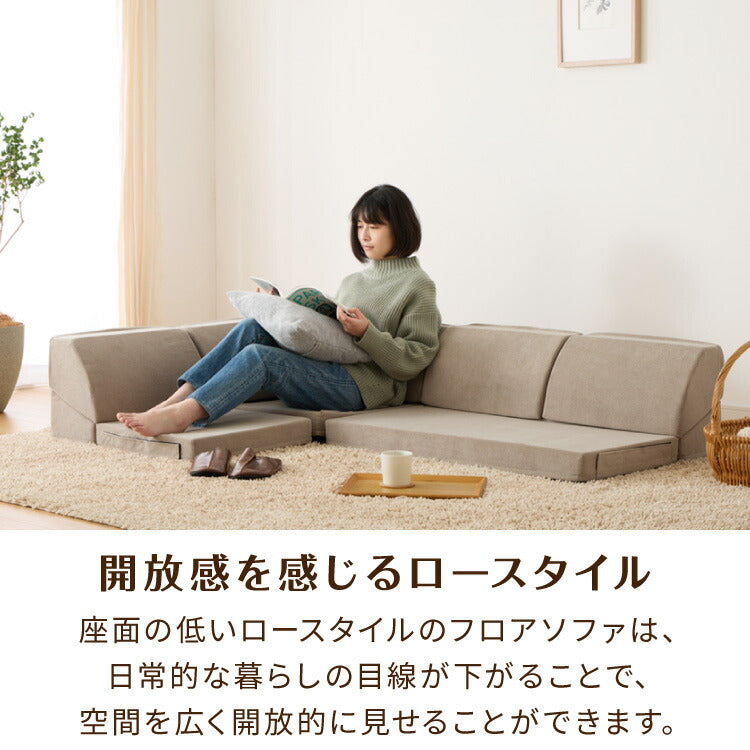 洗えるカバー フロアソファ 3点セット 3人掛け ロータイプ リクライニング 高反発 高密度 ウレタン スラブ調生地 レイアウト自由 コーナーソファ L字 ソファセット ソファベッド 2人掛け 4人掛け(代引不可)