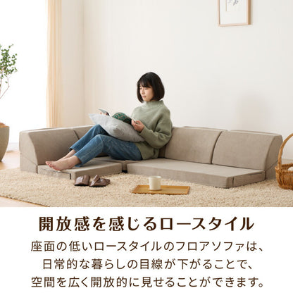 洗えるカバー フロアソファ 3点セット 3人掛け ロータイプ リクライニング 高反発 高密度 ウレタン スラブ調生地 レイアウト自由 コーナーソファ L字 ソファセット ソファベッド 2人掛け 4人掛け(代引不可)
