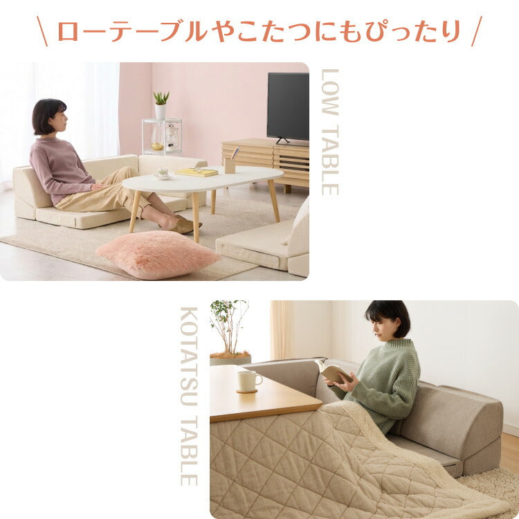 洗えるカバー フロアソファ 3点セット 3人掛け ロータイプ リクライニング 高反発 高密度 ウレタン スラブ調生地 レイアウト自由 コーナーソファ L字 ソファセット ソファベッド 2人掛け 4人掛け(代引不可)