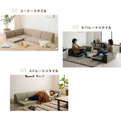 洗えるカバー フロアソファ 3点セット 3人掛け ロータイプ リクライニング 高反発 高密度 ウレタン スラブ調生地 レイアウト自由 コーナーソファ L字 ソファセット ソファベッド 2人掛け 4人掛け(代引不可)