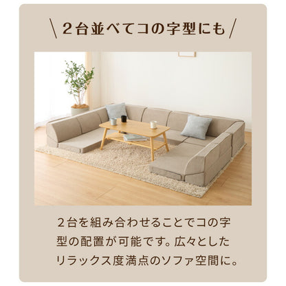 洗えるカバー フロアソファ 3点セット 3人掛け ロータイプ リクライニング 高反発 高密度 ウレタン スラブ調生地 レイアウト自由 コーナーソファ L字 ソファセット ソファベッド 2人掛け 4人掛け(代引不可)