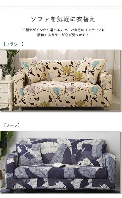 ソファーカバー ソファカバー 3人掛け 2人掛け 肘あり 肘付き 肘掛け 伸縮 クッションカバー2個付き 北欧 おしゃれ ソファー カバー ストレッチ ペット