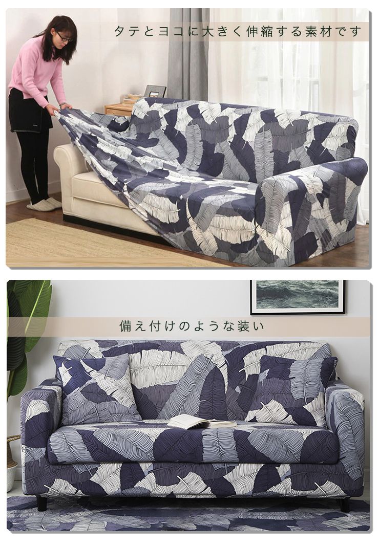 ソファーカバー ソファカバー 3人掛け 2人掛け 肘あり 肘付き 肘掛け 伸縮 クッションカバー2個付き 北欧 おしゃれ ソファー カバー ストレッチ ペット