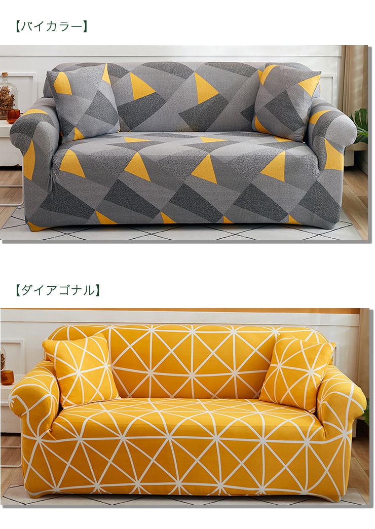 ソファーカバー ソファカバー 3人掛け 2人掛け 肘あり 肘付き 肘掛け 伸縮 クッションカバー2個付き 北欧 おしゃれ ソファー カバー ストレッチ ペット