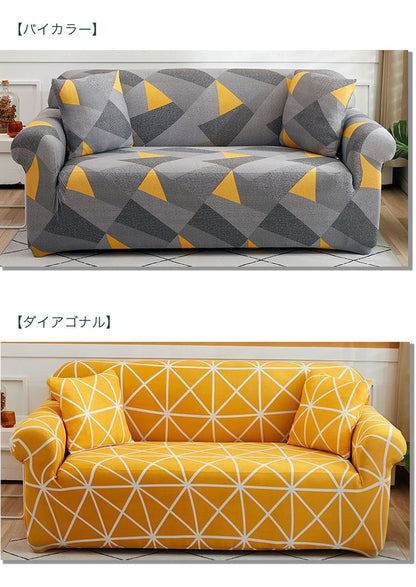 ソファーカバー ソファカバー 3人掛け 2人掛け 肘あり 肘付き 肘掛け 伸縮 クッションカバー2個付き 北欧 おしゃれ ソファー カバー ストレッチ ペット