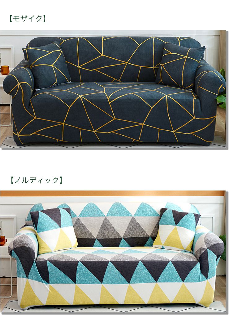 ソファーカバー ソファカバー 3人掛け 2人掛け 肘あり 肘付き 肘掛け 伸縮 クッションカバー2個付き 北欧 おしゃれ ソファー カバー ストレッチ ペット