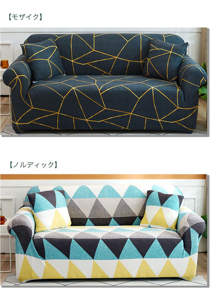 ソファーカバー ソファカバー 3人掛け 2人掛け 肘あり 肘付き 肘掛け 伸縮 クッションカバー2個付き 北欧 おしゃれ ソファー カバー ストレッチ ペット