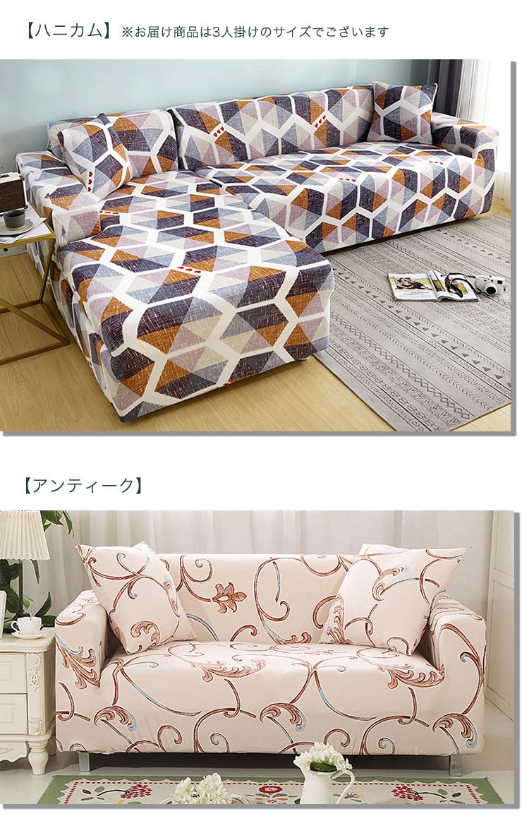 ソファーカバー ソファカバー 3人掛け 2人掛け 肘あり 肘付き 肘掛け 伸縮 クッションカバー2個付き 北欧 おしゃれ ソファー カバー ストレッチ ペット