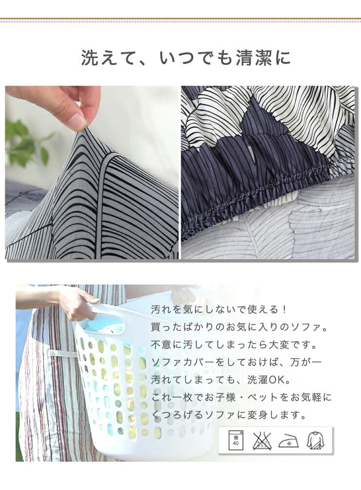 ソファーカバー ソファカバー 3人掛け 2人掛け 肘あり 肘付き 肘掛け 伸縮 クッションカバー2個付き 北欧 おしゃれ ソファー カバー ストレッチ ペット