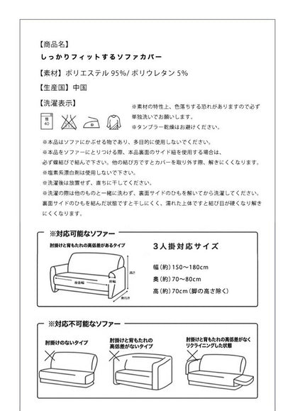 ソファーカバー ソファカバー 3人掛け 2人掛け 肘あり 肘付き 肘掛け 伸縮 クッションカバー2個付き 北欧 おしゃれ ソファー カバー ストレッチ ペット